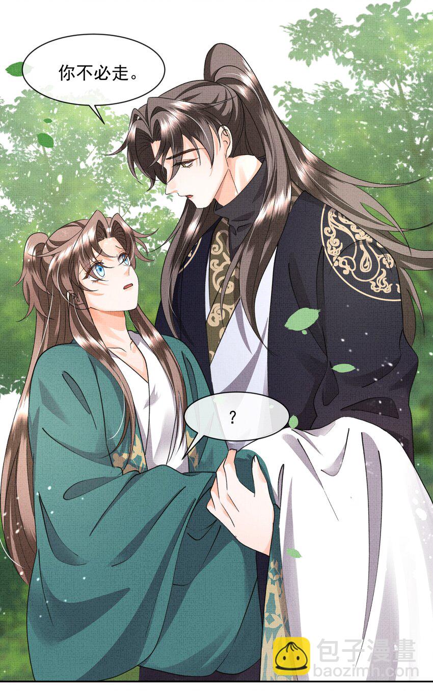 044 师叔，先救人！-第46话