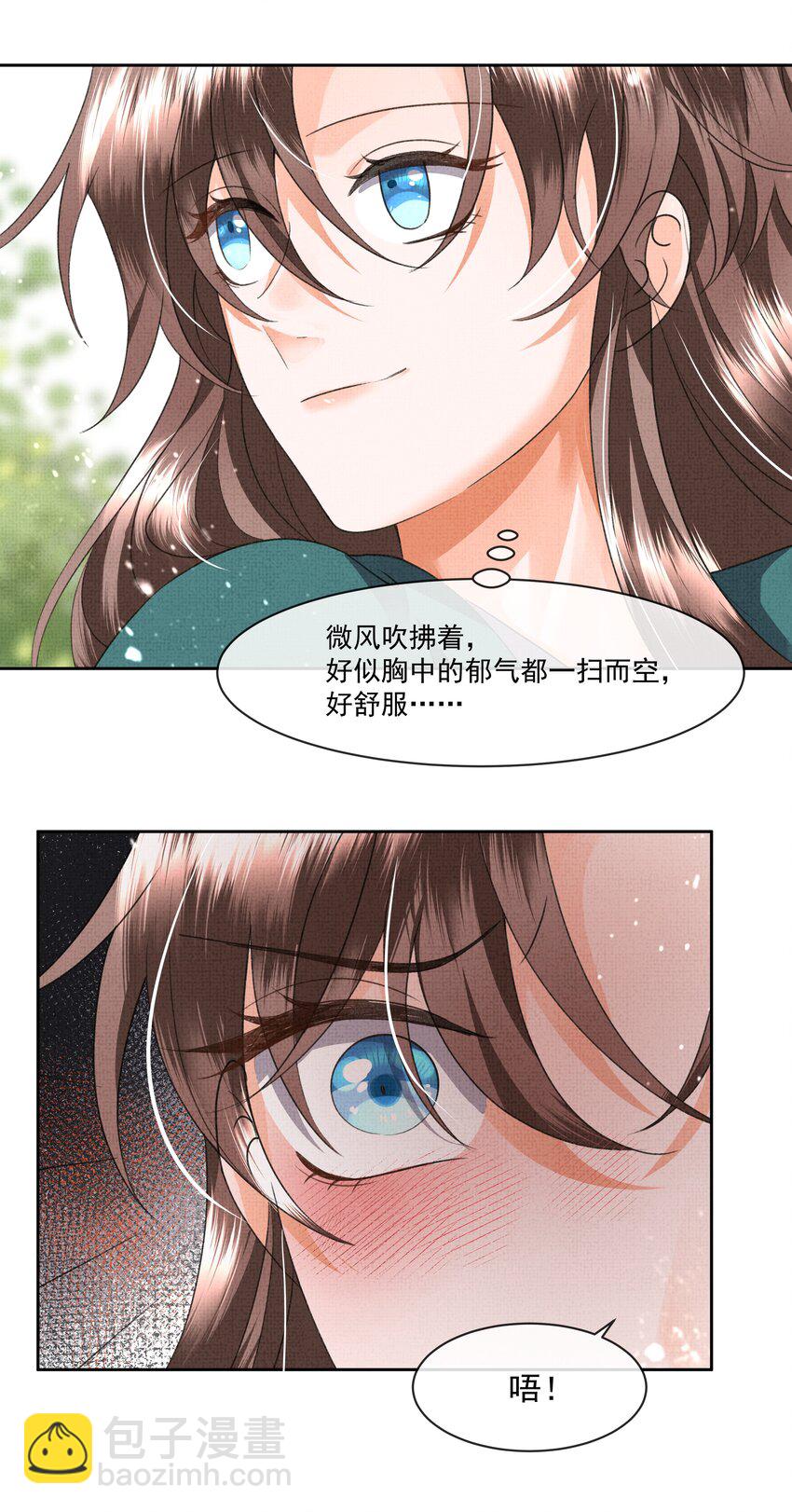 044 师叔，先救人！-第46话