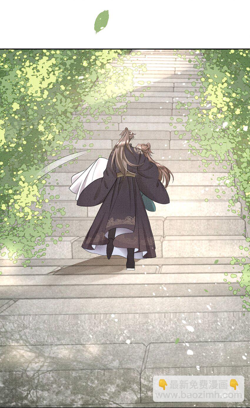 044 师叔，先救人！-第46话