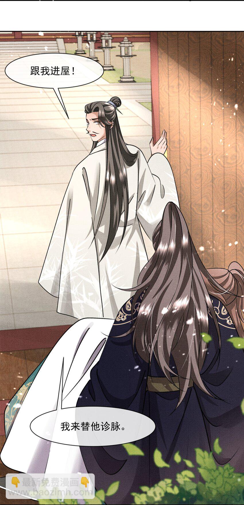 044 师叔，先救人！-第46话