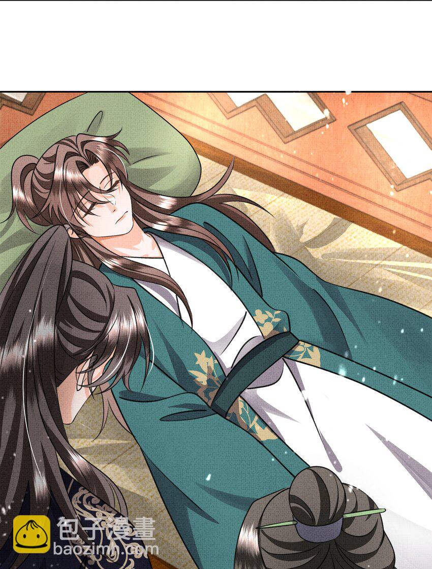 044 师叔，先救人！-第46话