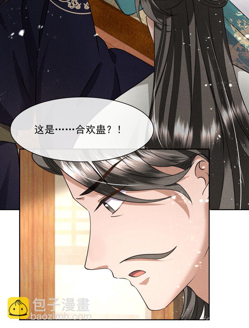 044 师叔，先救人！-第46话