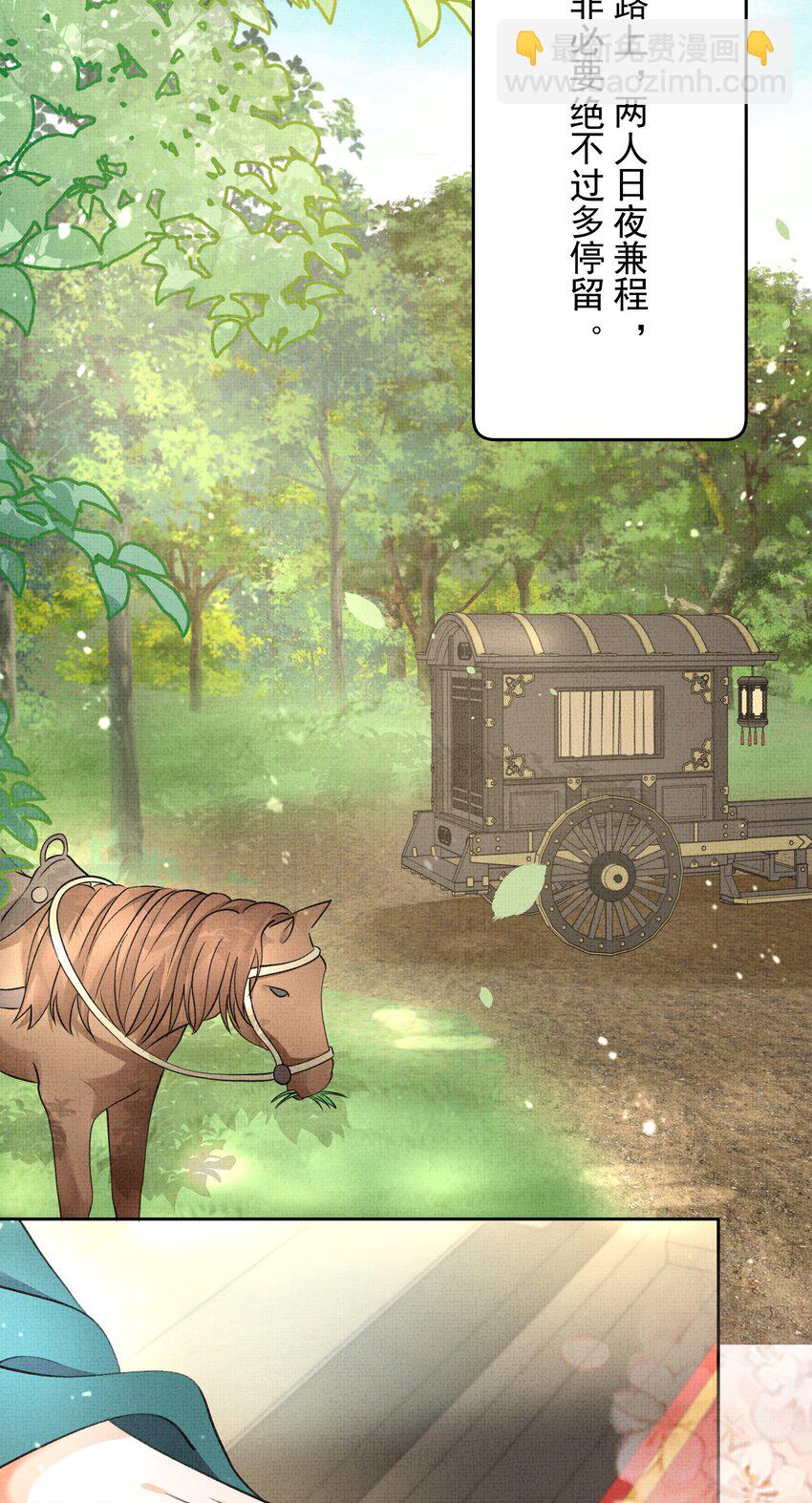 044 师叔，先救人！-第46话