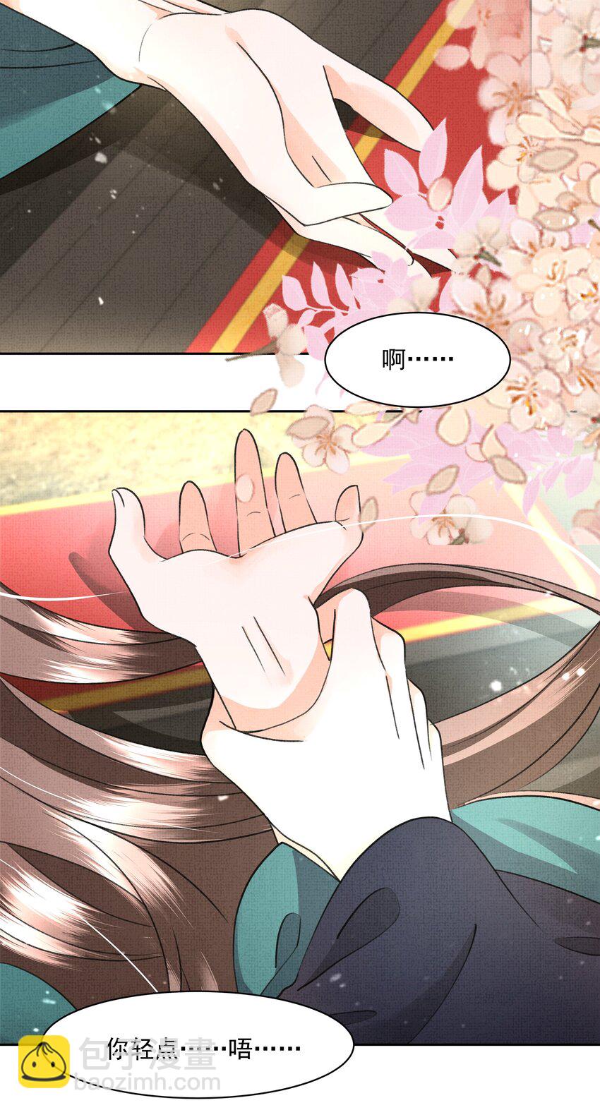 044 师叔，先救人！-第46话