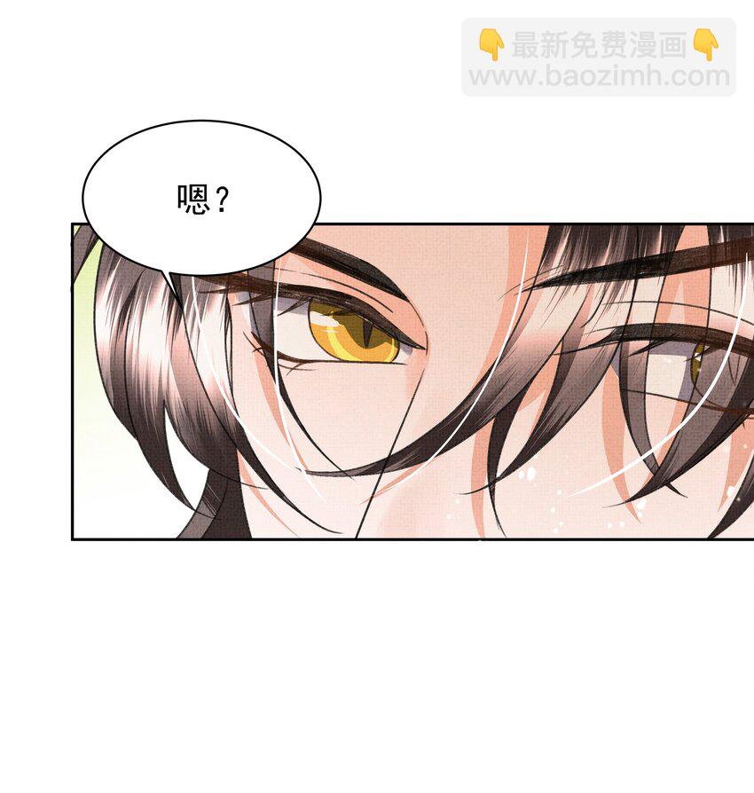044 师叔，先救人！-第46话