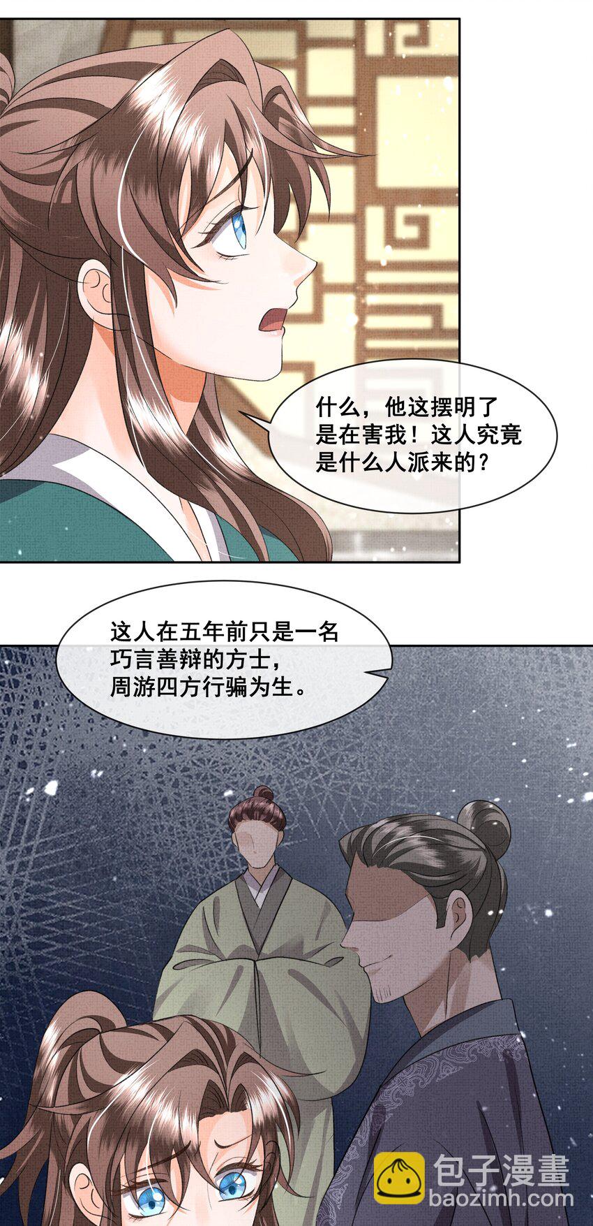 046 盛凛，这次，我们一起走-第48话