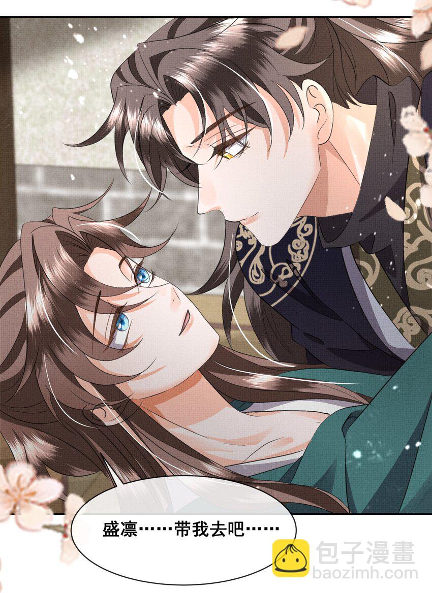 046 盛凛，这次，我们一起走-第48话