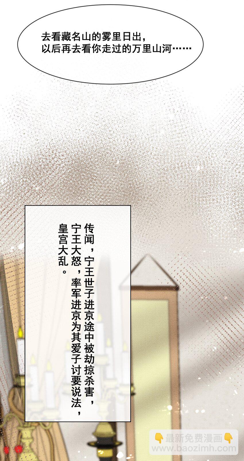 046 盛凛，这次，我们一起走-第48话