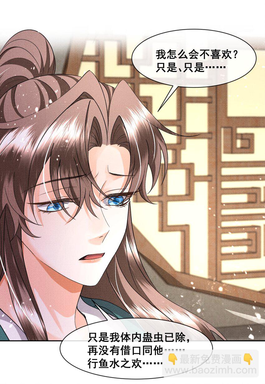 046 盛凛，这次，我们一起走-第48话