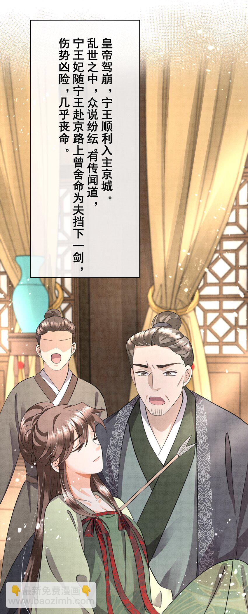 046 盛凛，这次，我们一起走-第48话