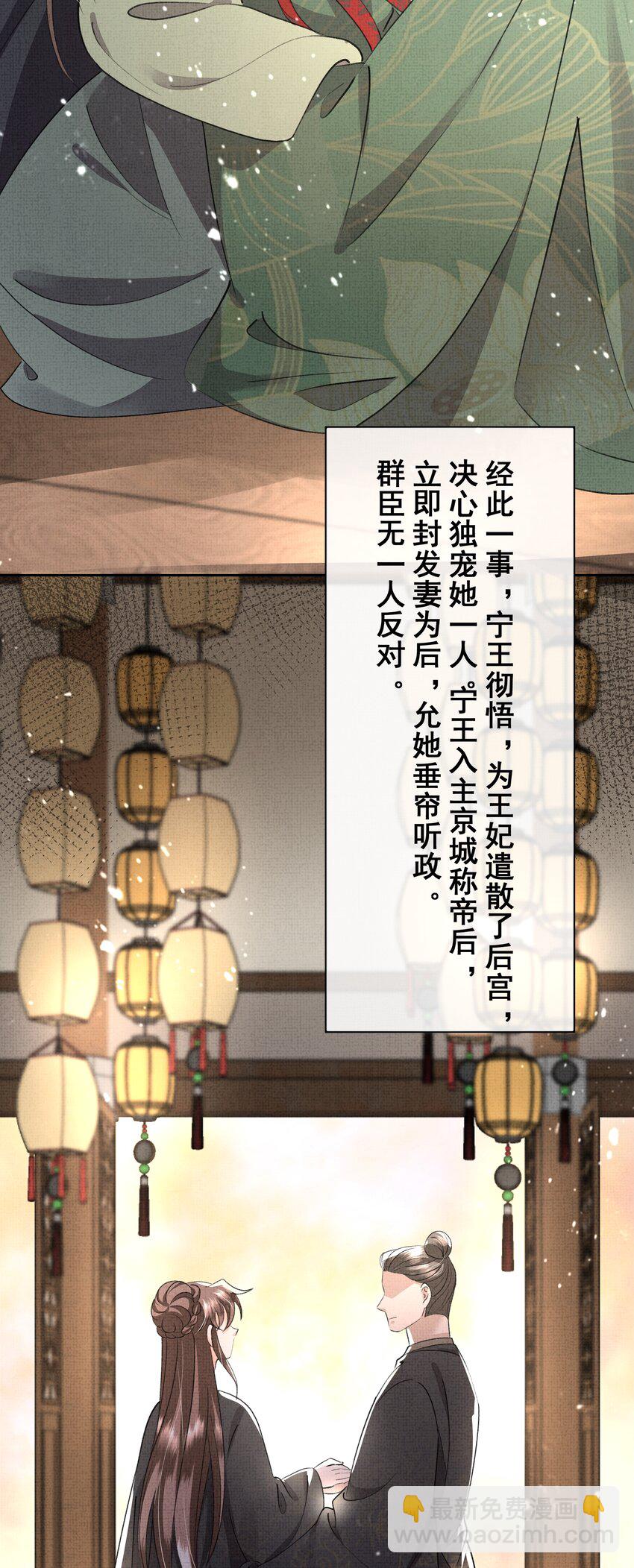 046 盛凛，这次，我们一起走-第48话