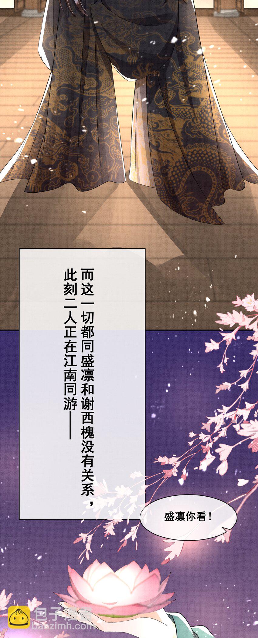 046 盛凛，这次，我们一起走-第48话