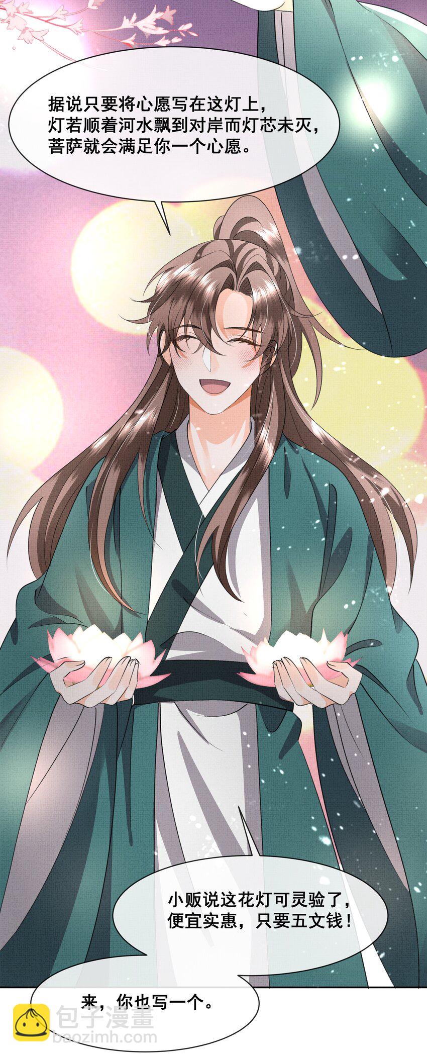 046 盛凛，这次，我们一起走-第48话