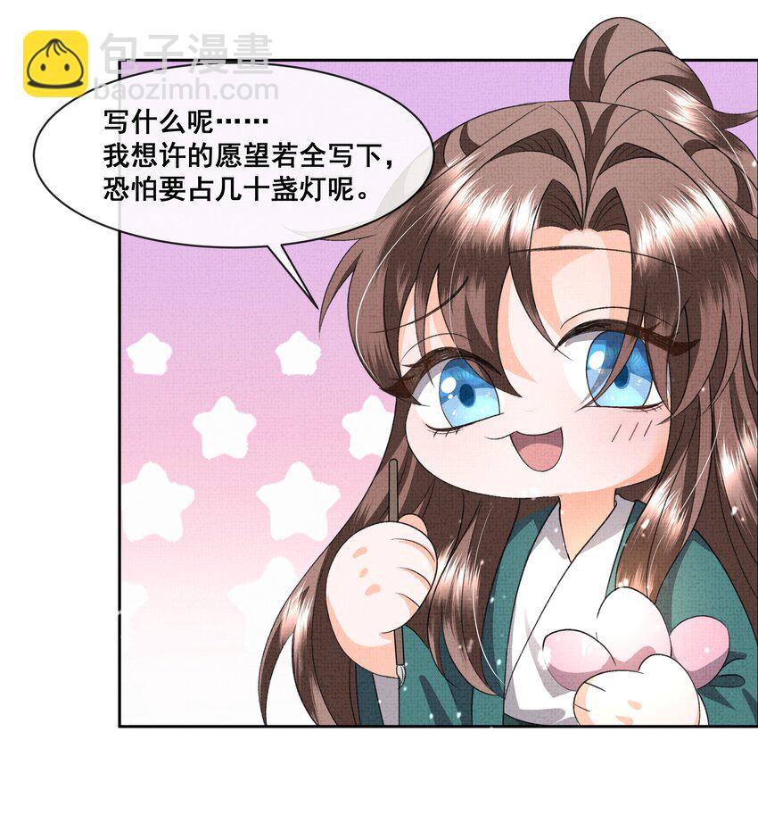 046 盛凛，这次，我们一起走-第48话