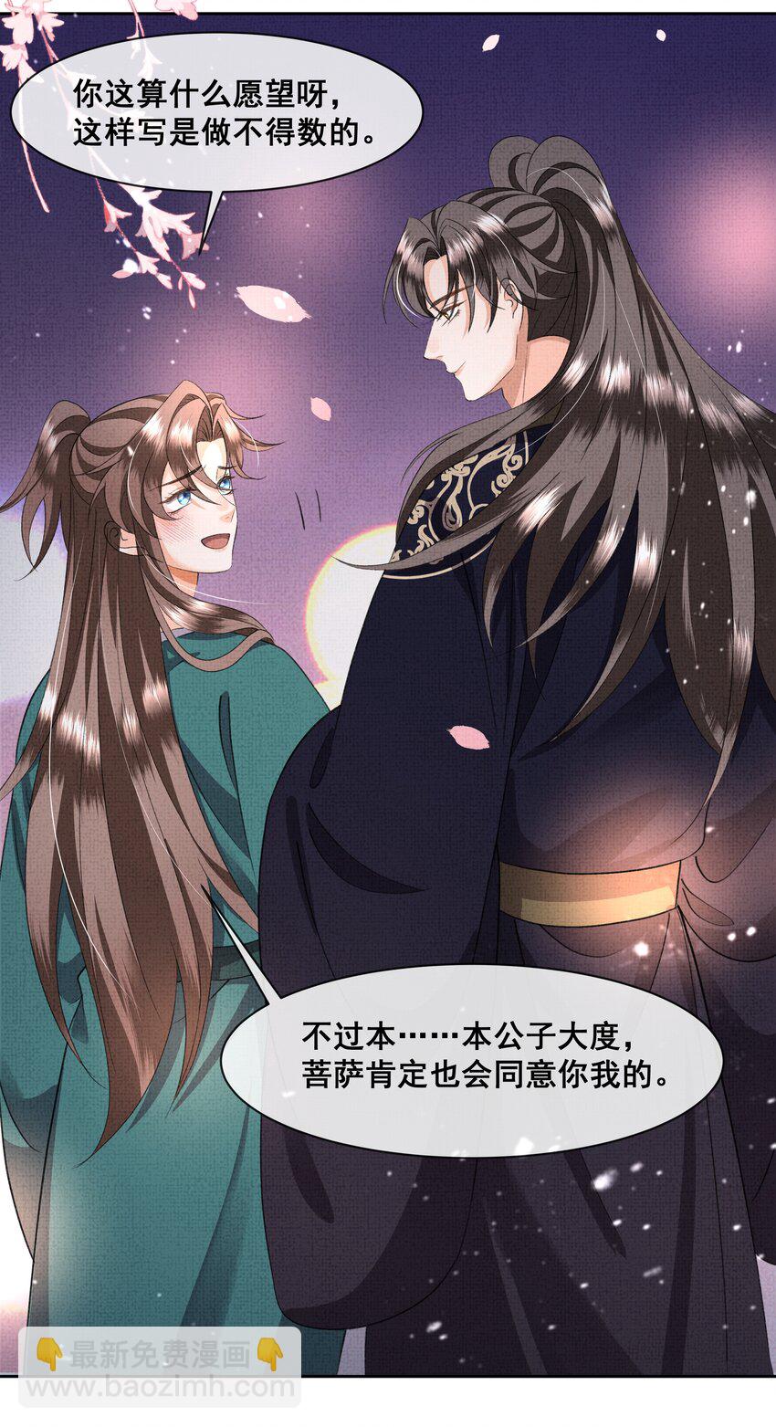 046 盛凛，这次，我们一起走-第48话