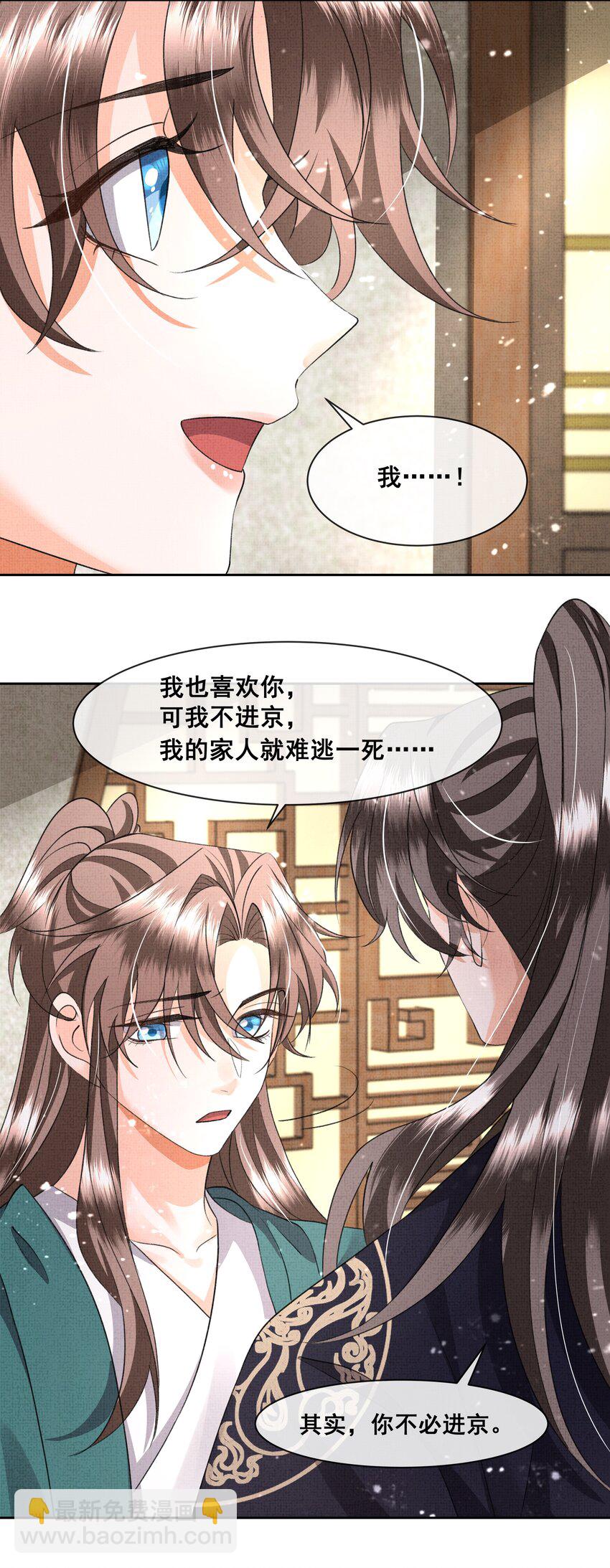 046 盛凛，这次，我们一起走-第48话