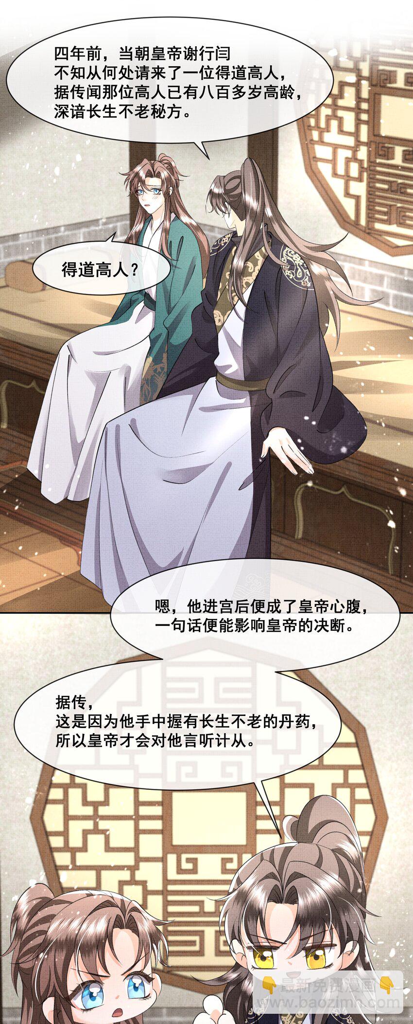 046 盛凛，这次，我们一起走-第48话