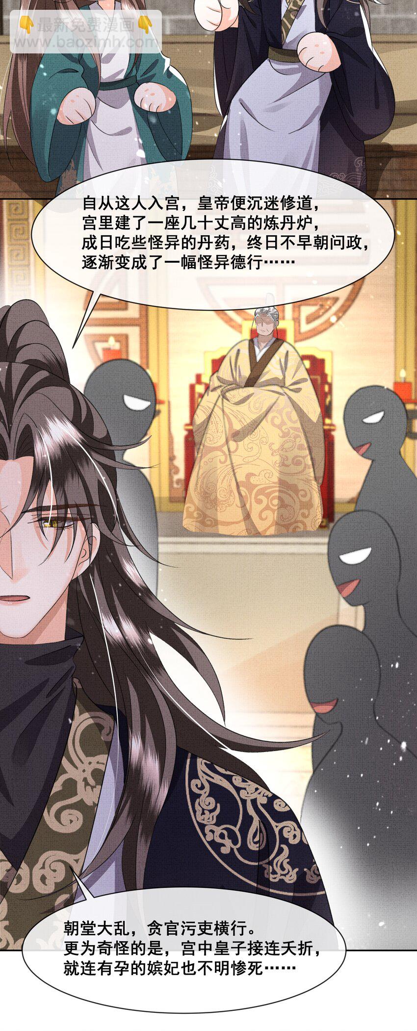 046 盛凛，这次，我们一起走-第48话