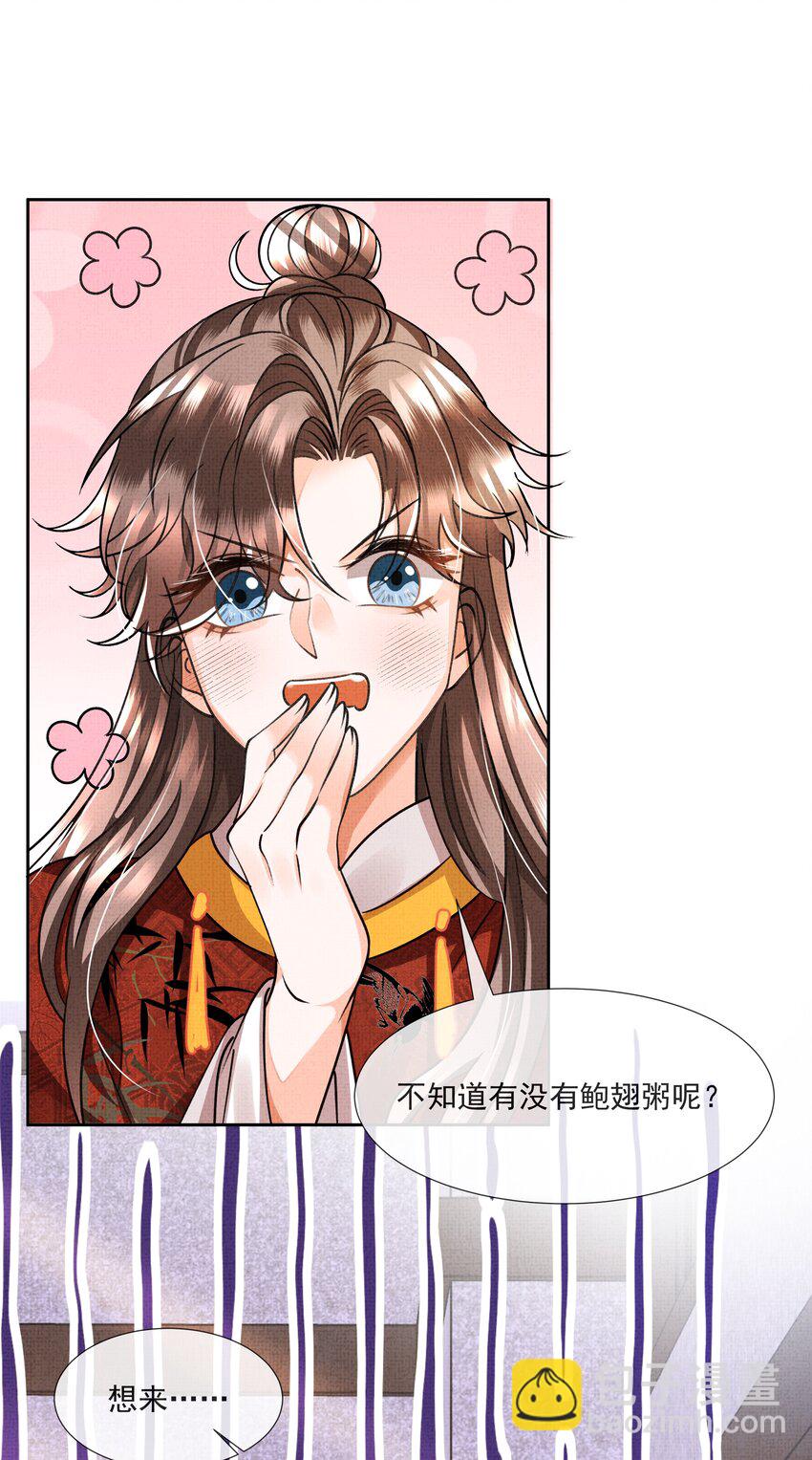 005 歇会儿不行么？(1/2)-第6话