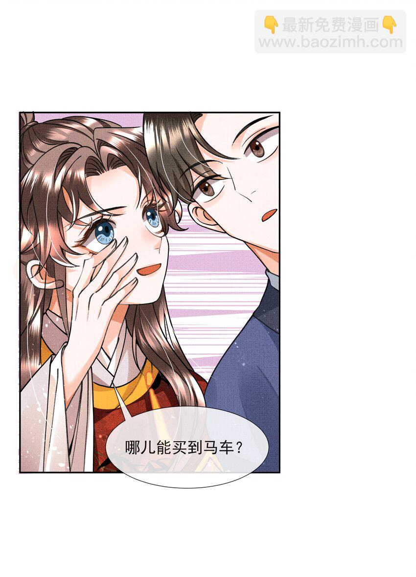 005 歇会儿不行么？(1/2)-第6话