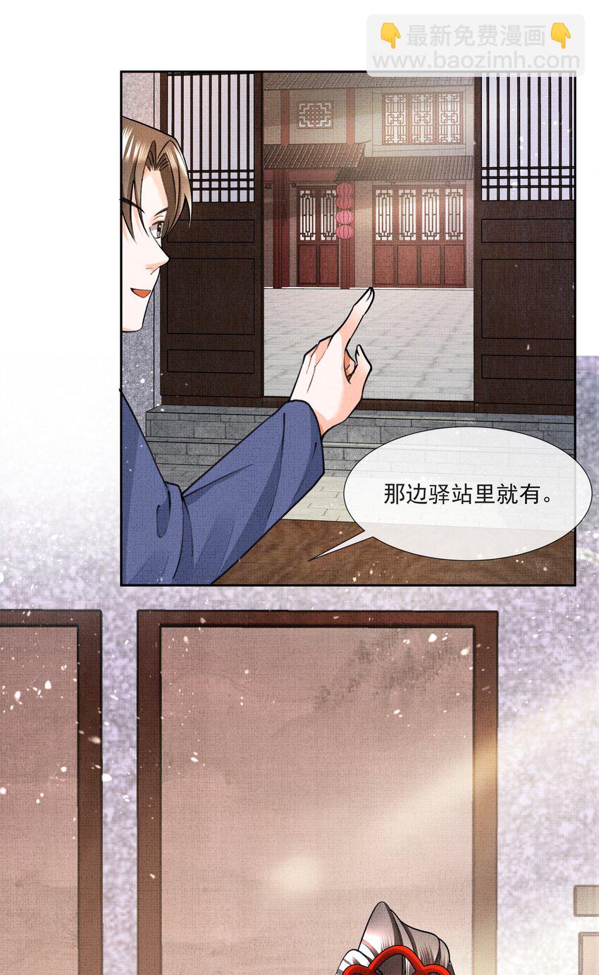 005 歇会儿不行么？(1/2)-第6话