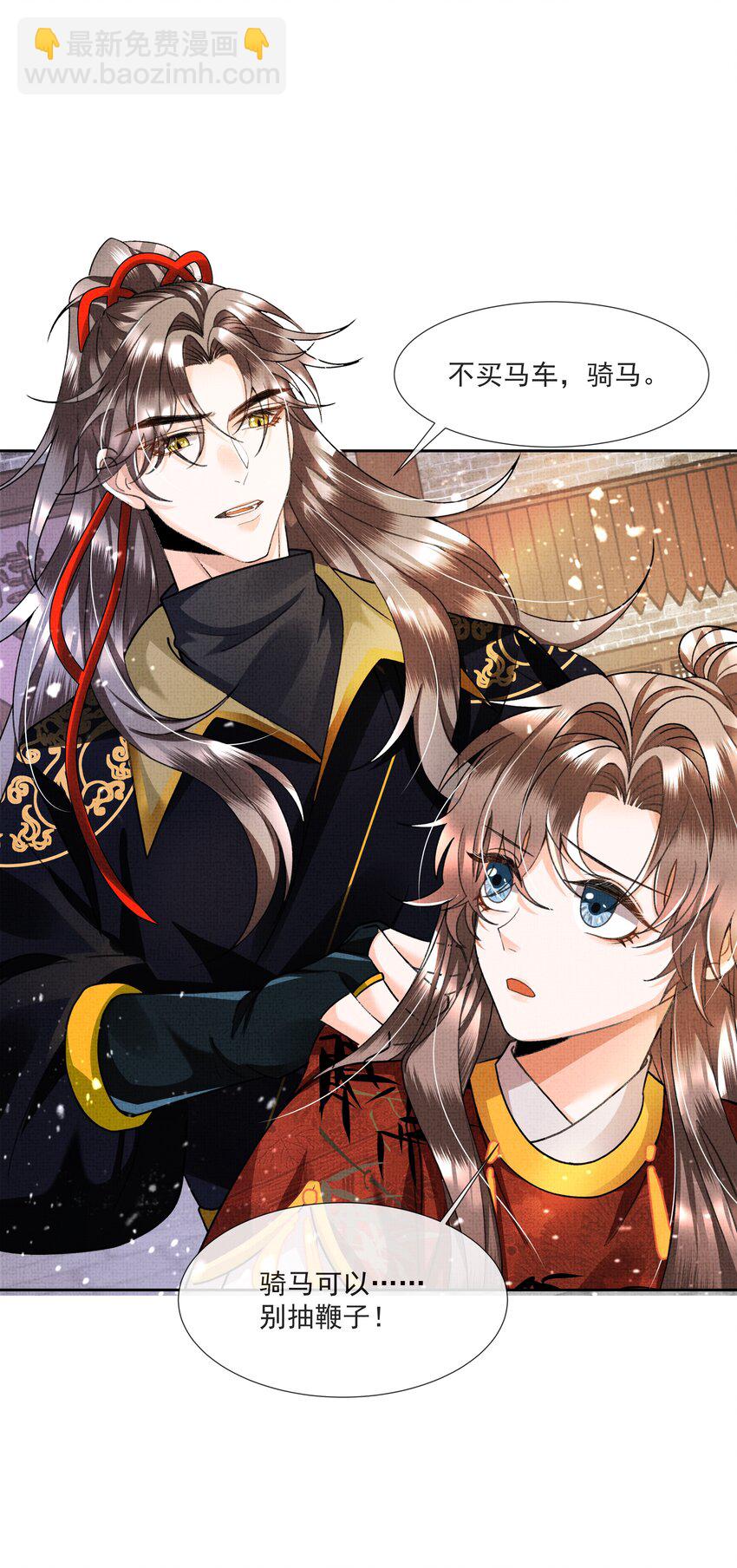 005 歇会儿不行么？(1/2)-第6话