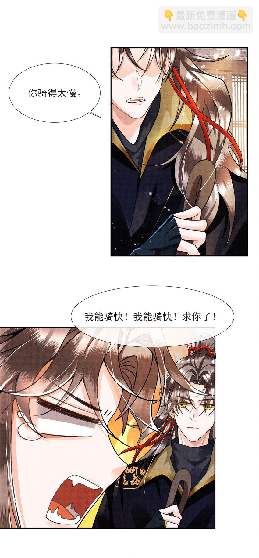 005 歇会儿不行么？(1/2)-第6话