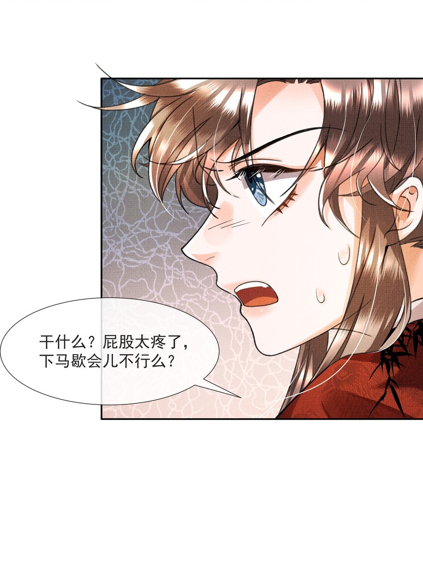 005 歇会儿不行么？(1/2)-第6话