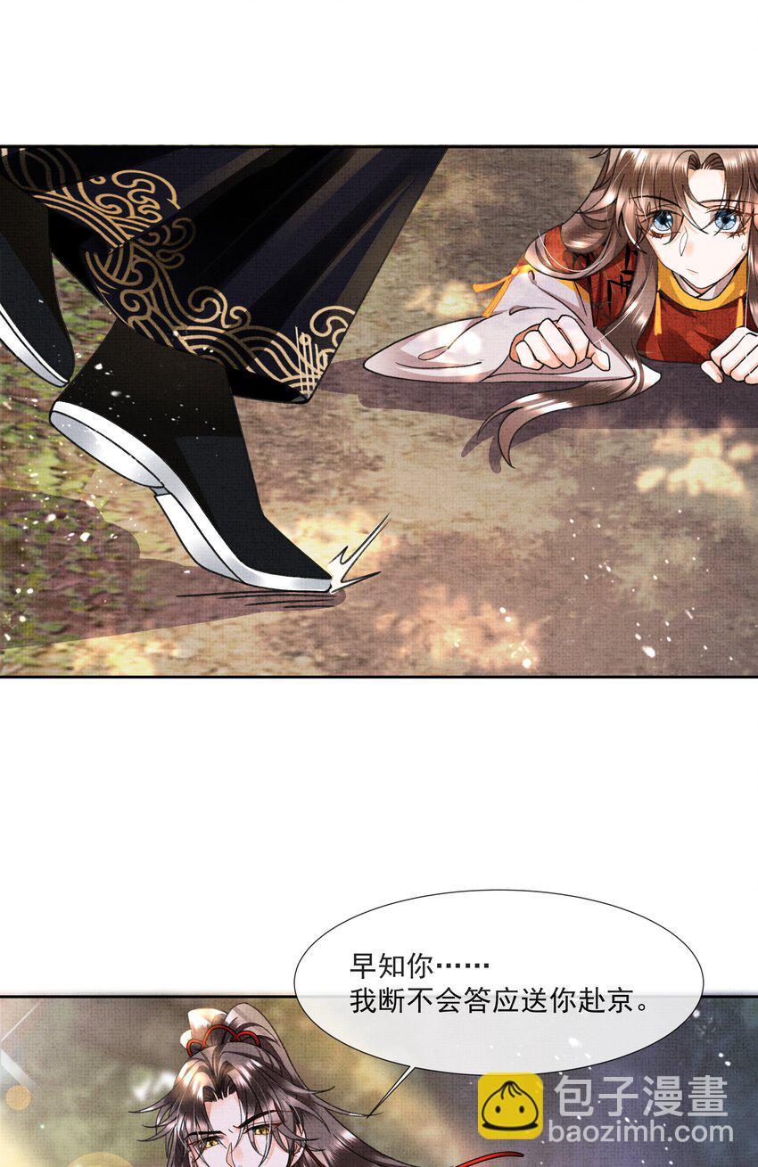 005 歇会儿不行么？(1/2)-第6话