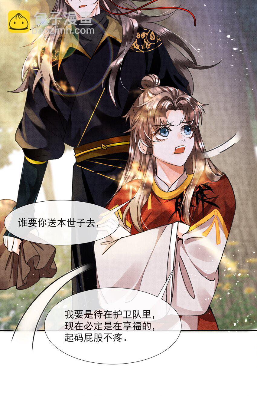 005 歇会儿不行么？(1/2)-第6话