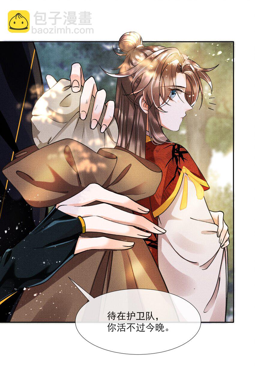 005 歇会儿不行么？(1/2)-第6话