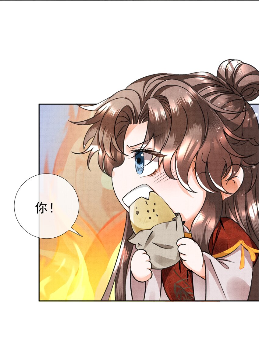 005 歇会儿不行么？(1/2)-第6话