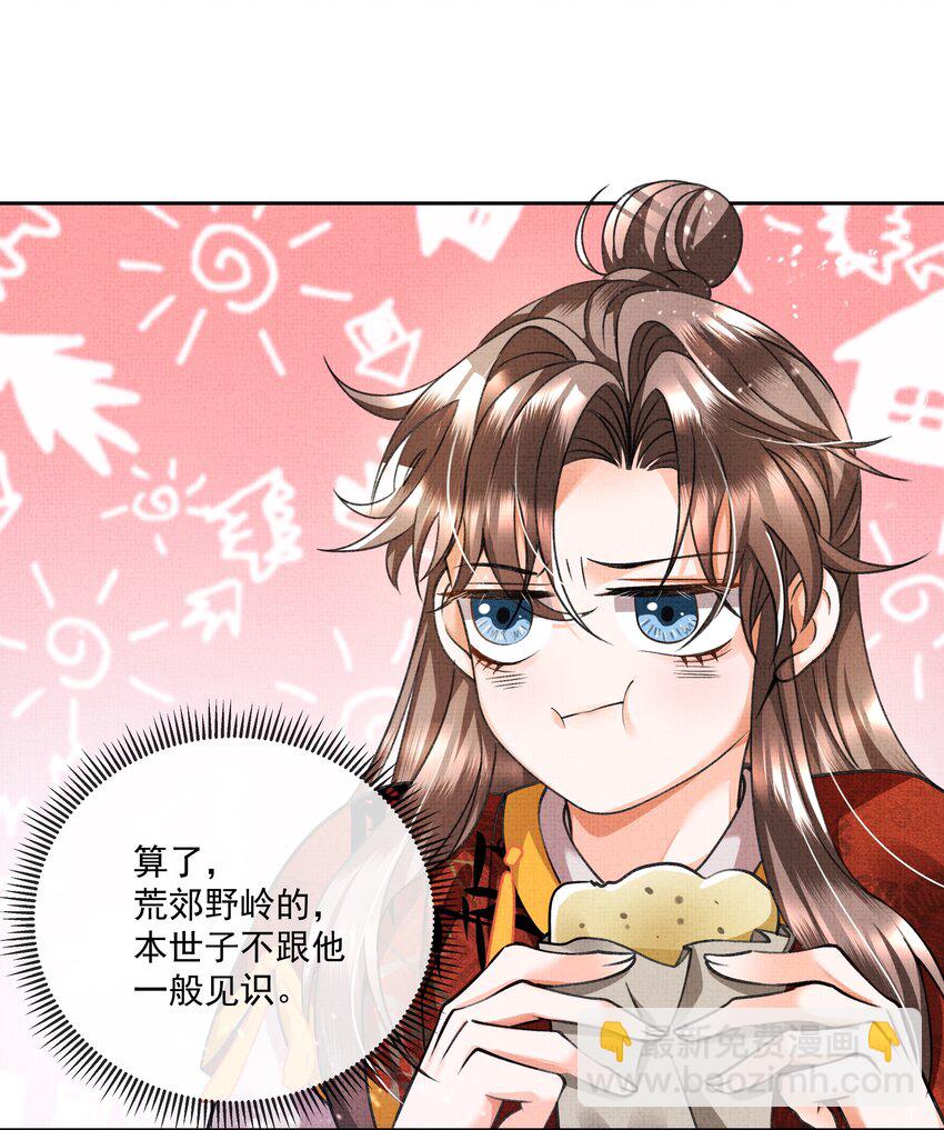 005 歇会儿不行么？(1/2)-第6话