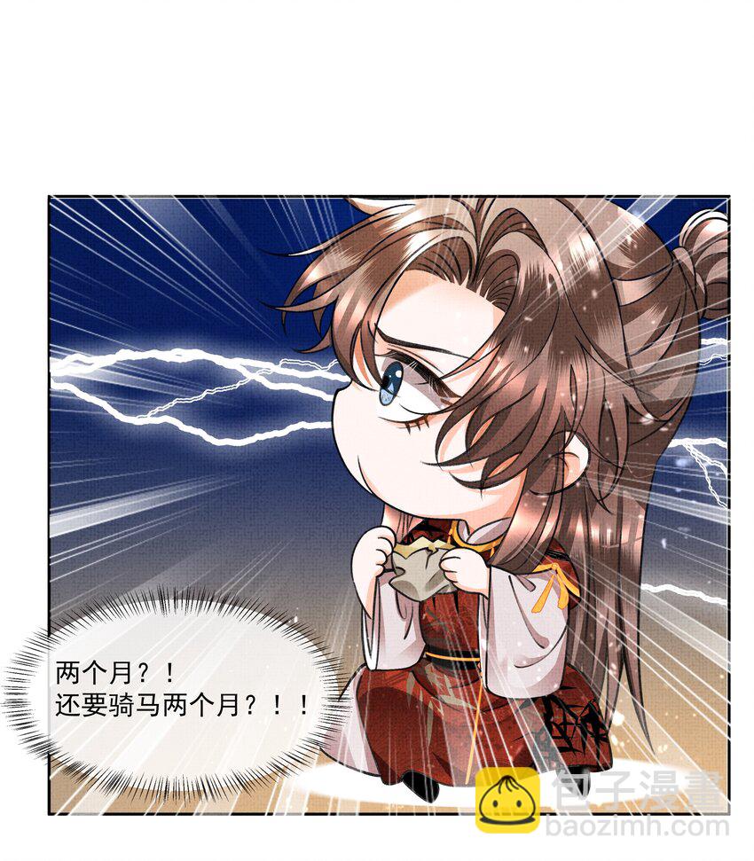 005 歇会儿不行么？(1/2)-第6话