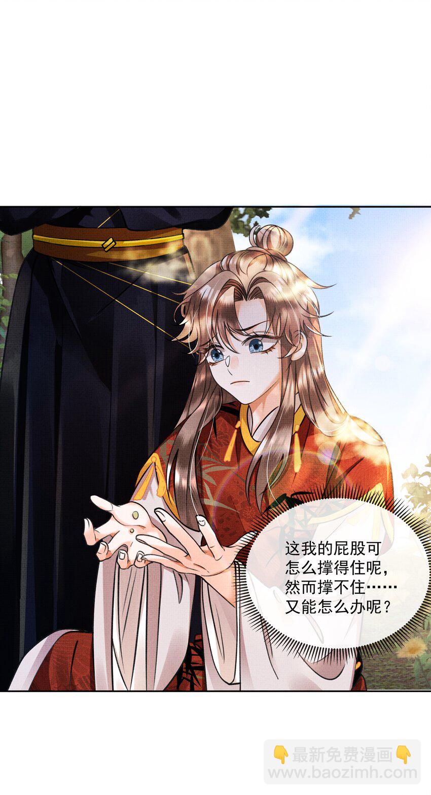 005 歇会儿不行么？(1/2)-第6话