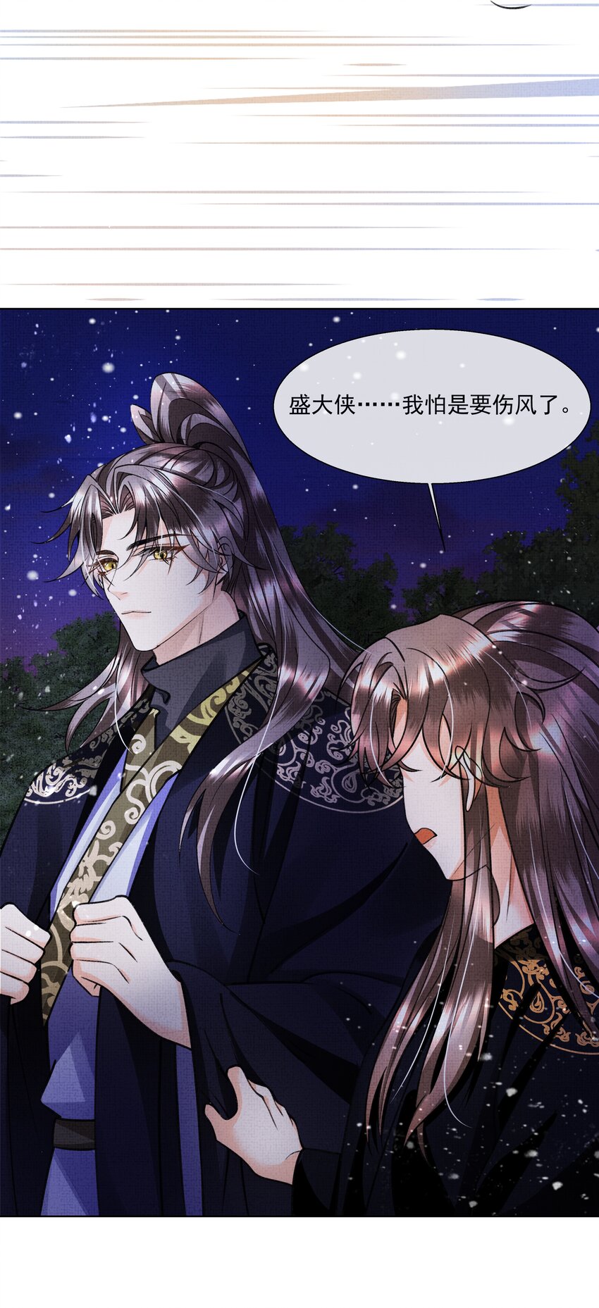 007 你终于醒了，世子殿下-第8话