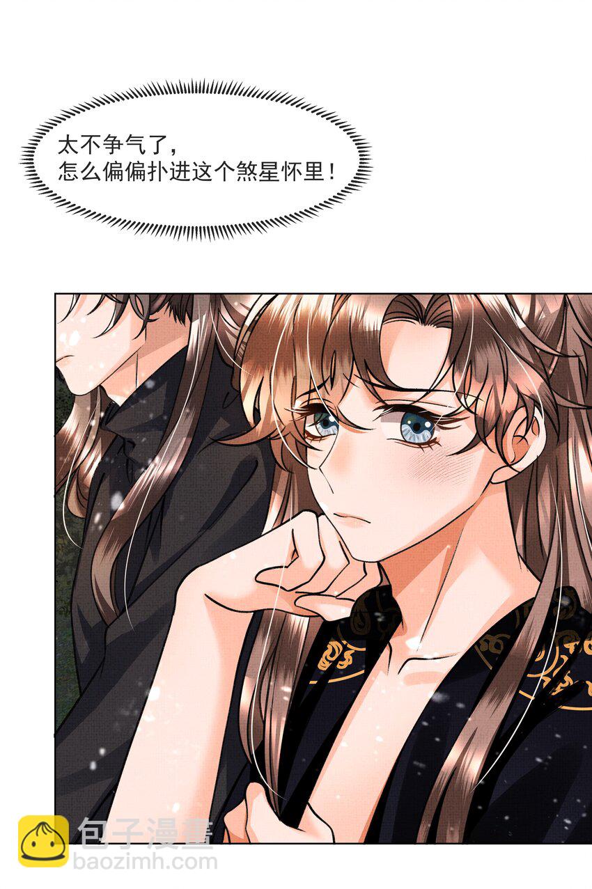 007 你终于醒了，世子殿下-第8话