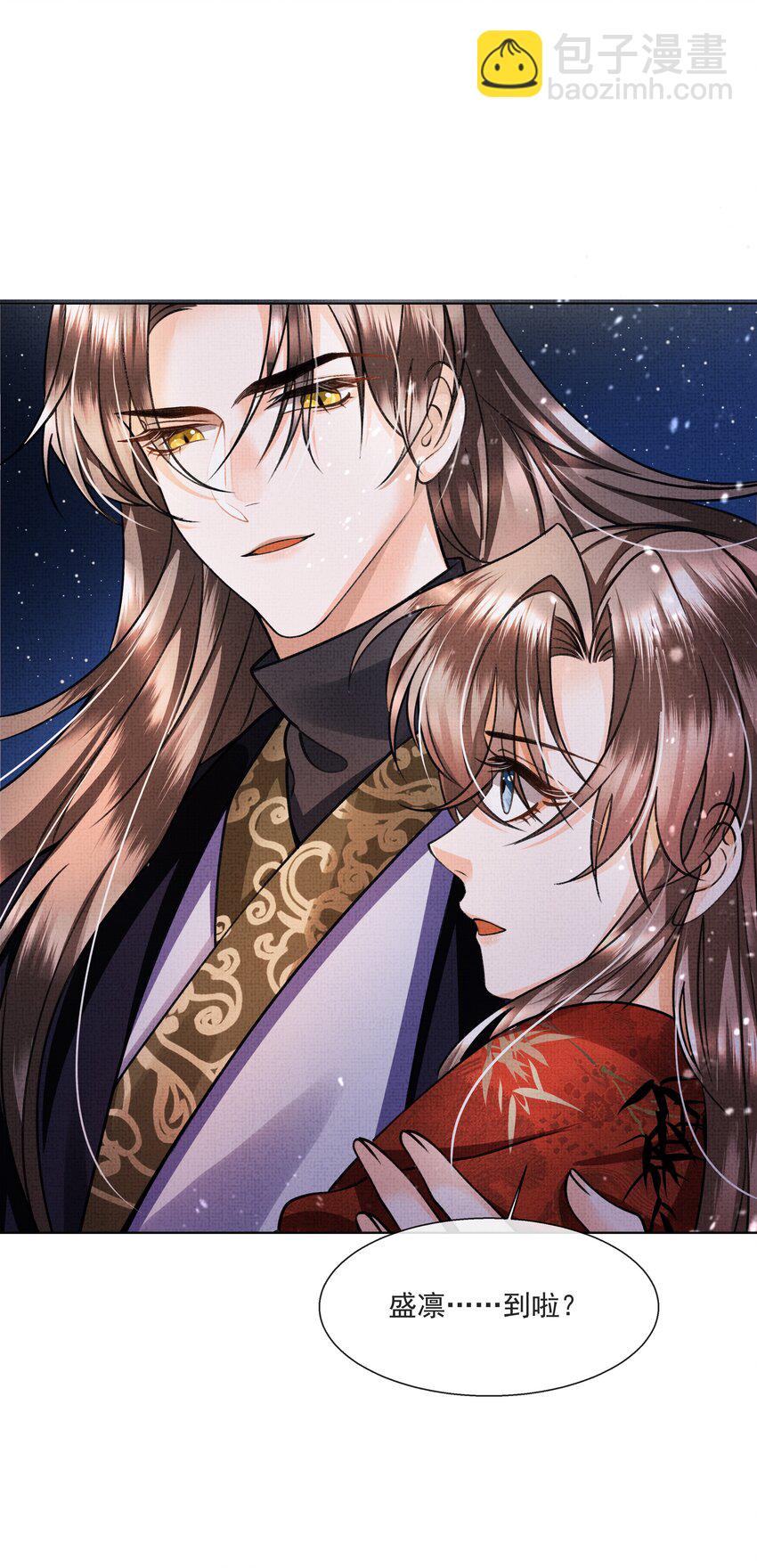 007 你终于醒了，世子殿下-第8话