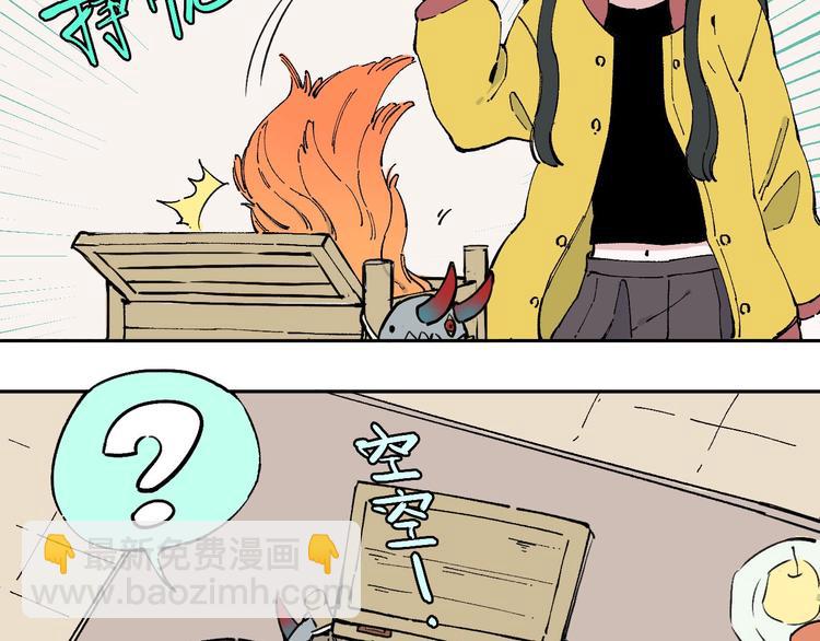 俺哥來自深山 - 第1話 天降親哥(2/3) - 6