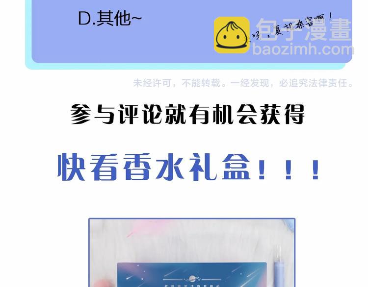 俺哥來自深山 - 第1話 天降親哥(3/3) - 2