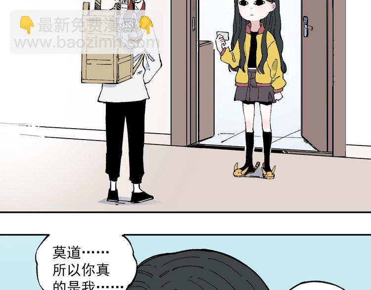 俺哥來自深山 - 第1話 天降親哥(2/3) - 5