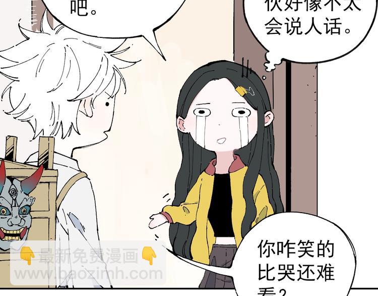 俺哥來自深山 - 第1話 天降親哥(2/3) - 8