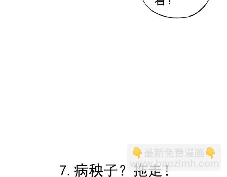 俺哥來自深山 - 第1話 天降親哥(2/3) - 1