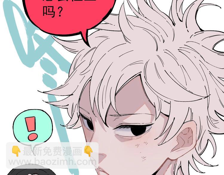 俺哥來自深山 - 第1話 天降親哥(2/3) - 5