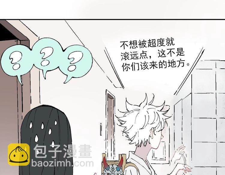 俺哥來自深山 - 第1話 天降親哥(2/3) - 7