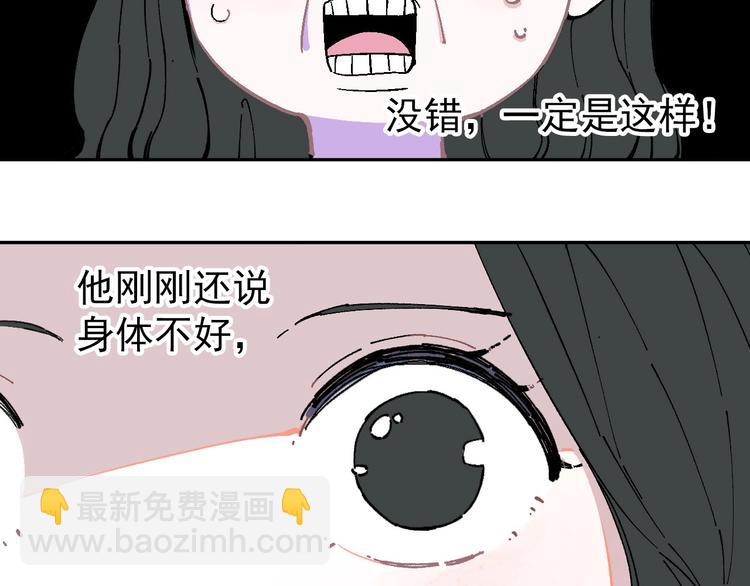 俺哥來自深山 - 第1話 天降親哥(2/3) - 1