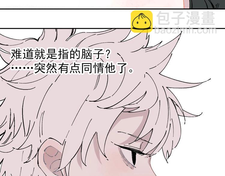 俺哥來自深山 - 第1話 天降親哥(2/3) - 2