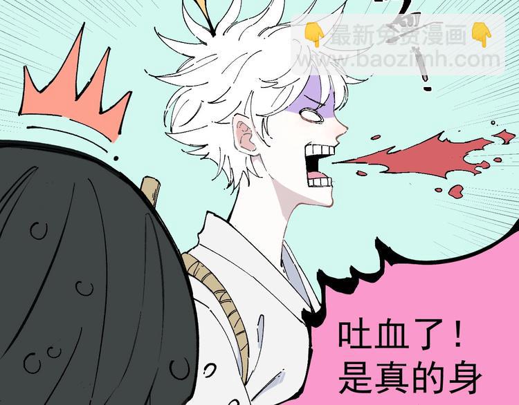 俺哥來自深山 - 第1話 天降親哥(2/3) - 4