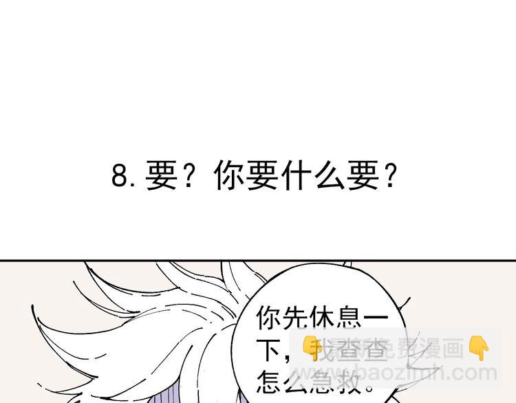 俺哥來自深山 - 第1話 天降親哥(2/3) - 2