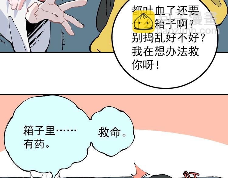 俺哥來自深山 - 第1話 天降親哥(2/3) - 6